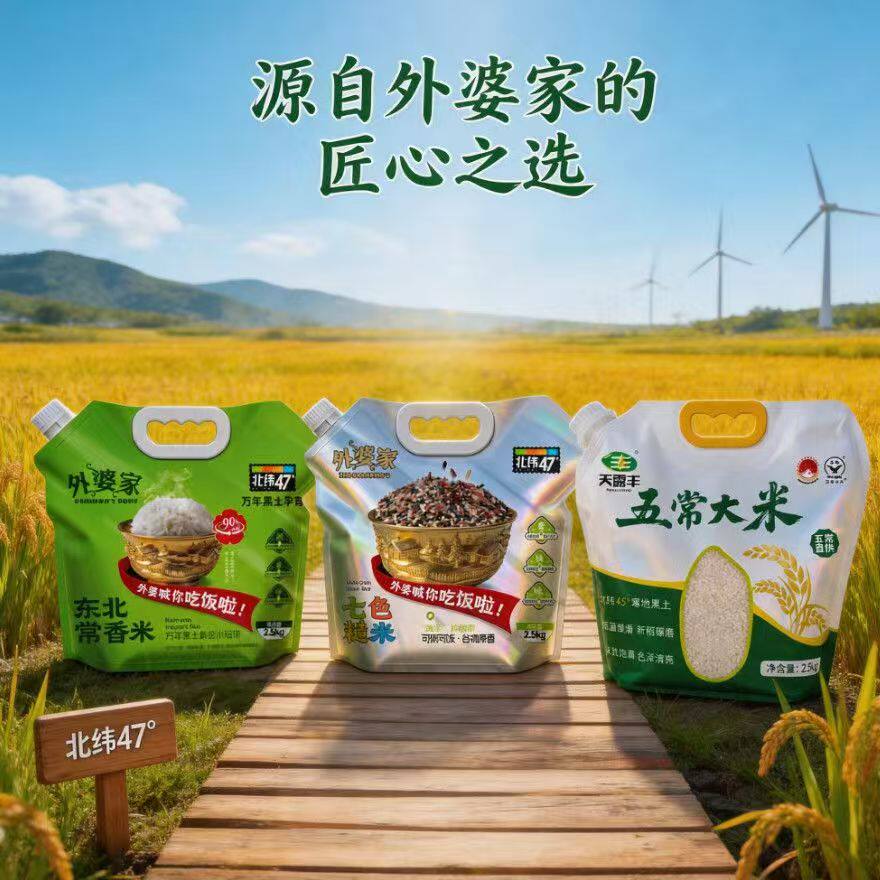 外婆家七色糙米2.5kg袋装杂粮组合营养全面膳食混合谷物
