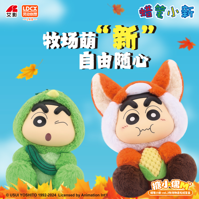 灵动创想蜡笔小新盲盒新款牧场物语搪胶毛绒玩偶农场动物小新公仔