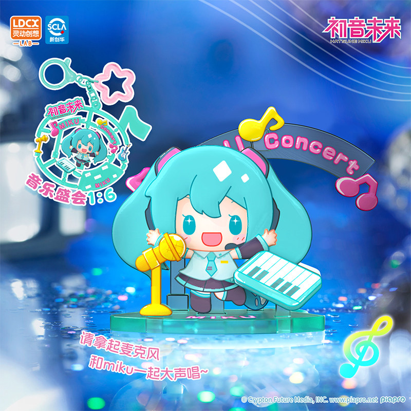 灵动创想初音未来搭搭物语挂件盲盒钥匙扣周边可爱拼搭摆件礼物,模玩/动漫/周边/娃圈三坑/桌游,动漫挂件/文具,淘宝优惠券,粉丝福利购,淘宝优惠卷