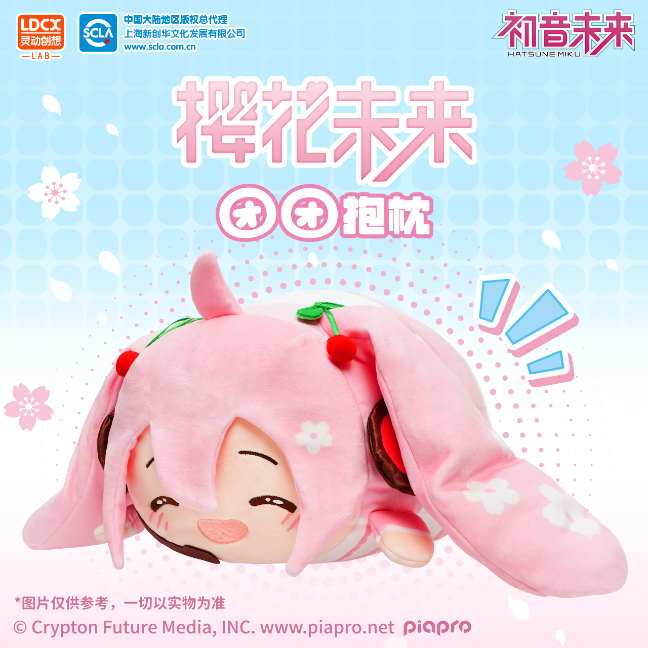 毛绒初音未来团团抱枕毛绒