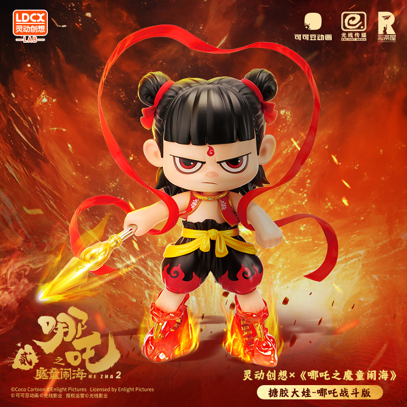 【尾款专拍】灵动创想哪吒之魔童闹海战斗版搪胶大号手办周边摆件