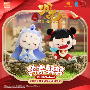 灵动创想哪吒周边盲盒哪吒之魔童闹海海普奇努努毛绒敖丙敖光玩偶
