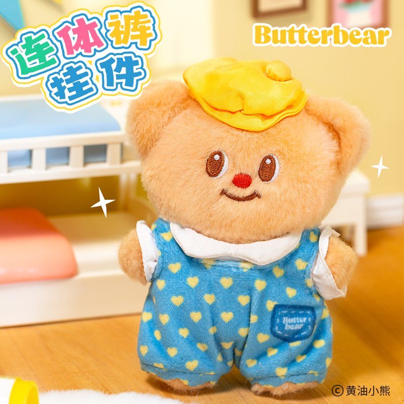 黄油小熊蓝色连体裤挂件快闪限定