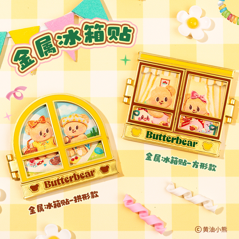 快闪限定黄油小熊金属三寸冰箱贴磁贴2025新款个性创意