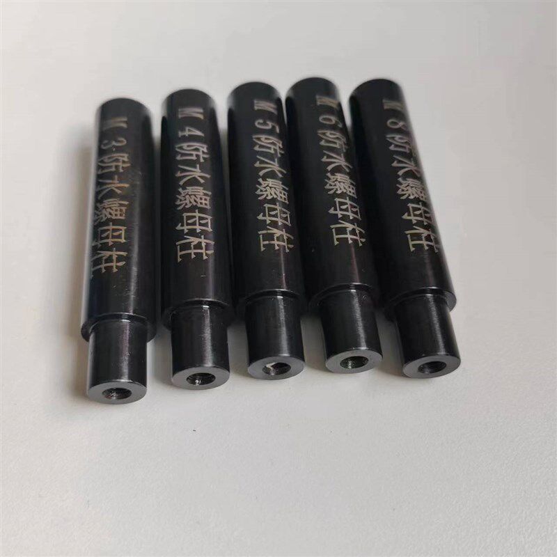 防水螺母柱模具冲头密封封闭螺母下模X具压铆机模具