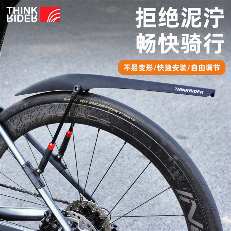 自行车挡泥板平i把公路旅行车快拆700C公路泥瓦泥除防雨板