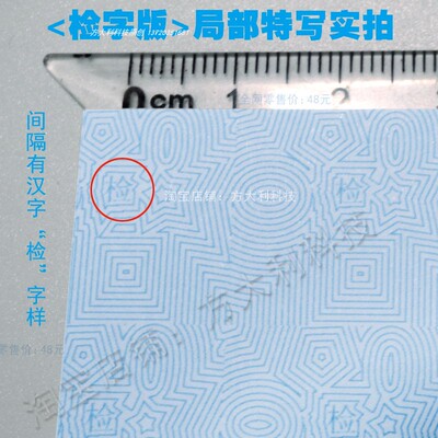 120g特c厚防伪底纹检测报告纸检验质检浅蓝色A4可打印空白防篡改