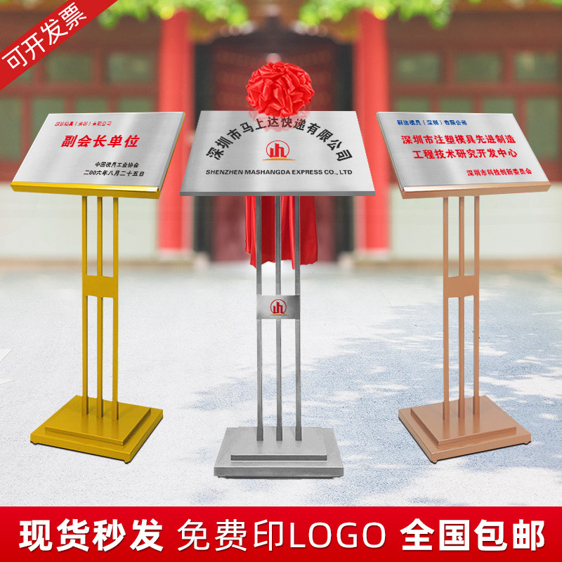 公司企业开张仪式揭幕架金属不锈钢牌售楼处N合同翻页展示架子红