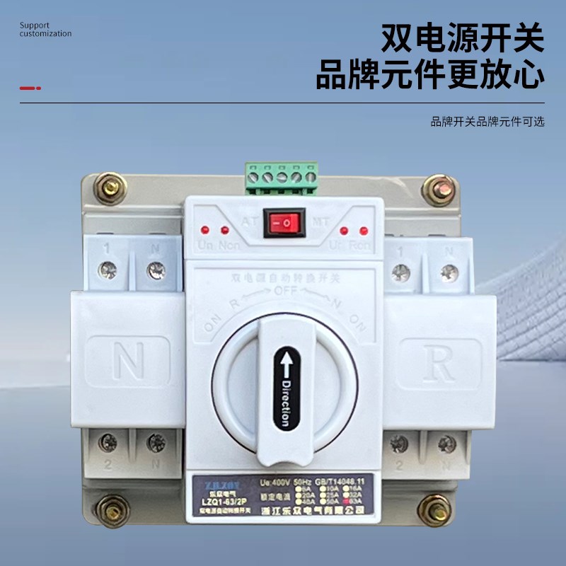 双电源切换箱市i电220V发电机380V光伏逆变器三相电自动转换配电