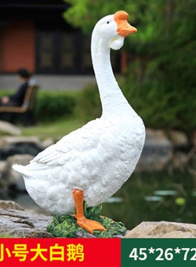 仿真鹅摆件玻璃钢雕塑户外庭院水池塘农场花园卡U通鸭子装饰摆件