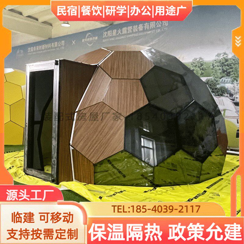 球形玻璃星空房穹顶民宿铝合w金框架露营阳光房住宿餐饮泡泡屋工