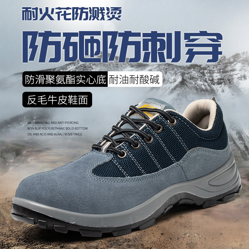 劳保鞋男轻便焊工冬季透气防臭钢包F头防砸防刺穿防滑工作鞋四季,居家日用,防护鞋,淘宝优惠券,粉丝福利购,淘宝优惠卷