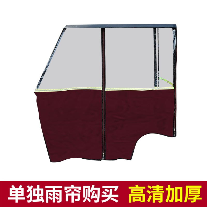 电动三轮b车车棚雨篷全封闭挡风帘小巴士加厚透明防雨棚遮雨围帘