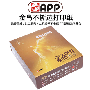 电d脑打印纸彩色三联二等分一联二联四联五联三等分一等 金鸟针式