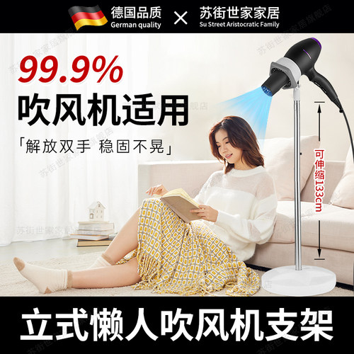 德国吹风机懒人支架立式家用免手拿电吹风I机置物架子可旋转吹发