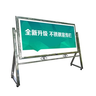 标牌N雨棚临时展板框公告栏 户外宣传栏党建公示栏不锈钢落地式