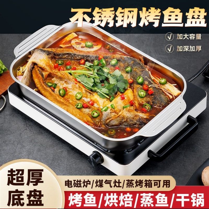 不锈钢烤鱼盘加深电磁炉方形托盘小Q龙虾盘烧烤平底盘,厨房/烹饪用具,其它,淘宝优惠券,粉丝福利购,淘宝优惠卷