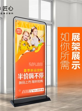 黑色铁质门型展架80X180门形海z报架展架子60*160易拉宝制作广告