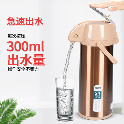苏迪罗气压式热水瓶家用保u温壶按压暖壶热水瓶大容量棋牌室开水