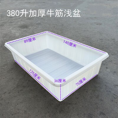 加厚大号塑料牛筋浅盆水产养殖海B鲜长方形熟料方盆环保养龟盆滚