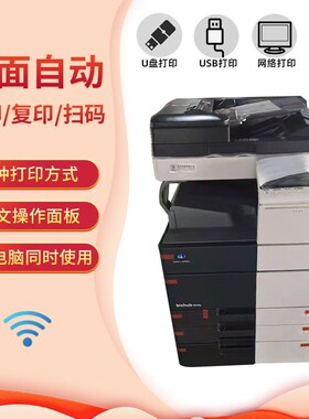 柯美754e 554 454 364s 368 367 363 423 458e激光打印复印一体机