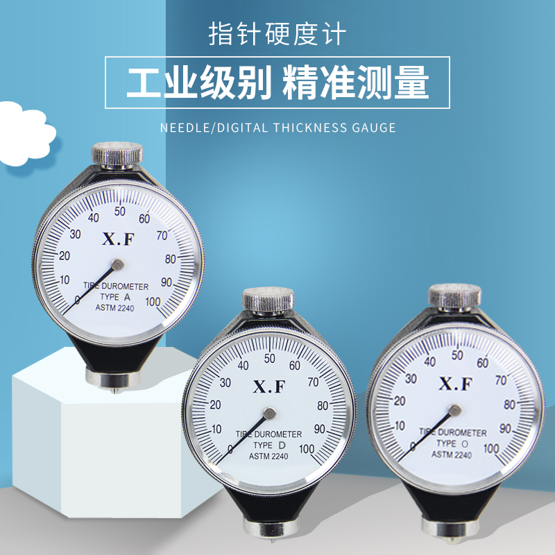 邵氏橡胶硬度计A型D型O型便携y式硬度测试仪 硬度仪数字硬度表包