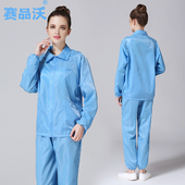 防静电服防尘服立领分o体无尘洁净服食品防护服油漆工作防护衣包