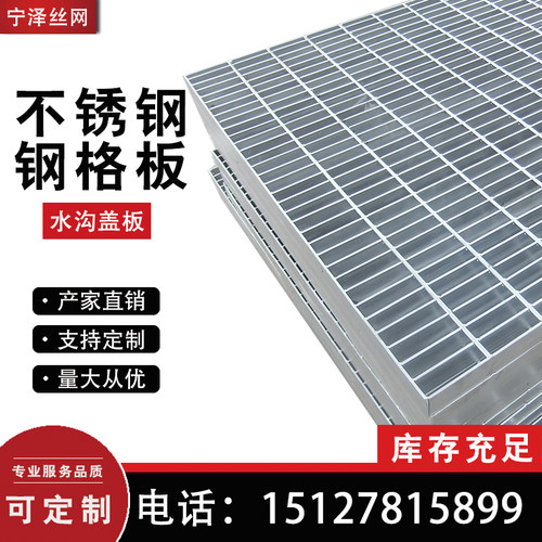 镀锌钢格c板树池篦子不锈钢防滑楼梯网格格栅板重型平台排水沟盖