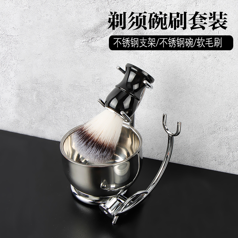 剃须皂套装男士修面工具r手动剃须泡沫刮胡刀打泡碗起泡刷刮脸全