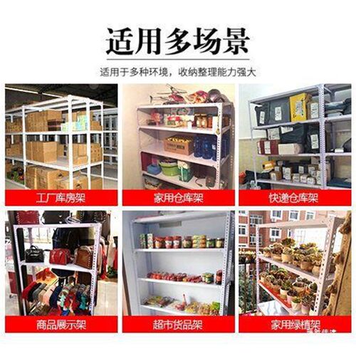 25宽货架家用阳台置物架多层落地超市仓库展示架铁V架子角钢储物