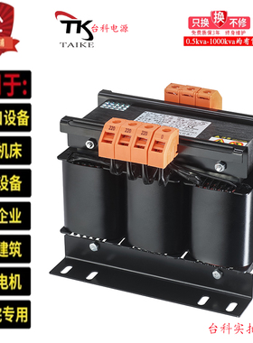 台科三相干式隔离变k压器380变220伺服变压器415V450V自耦节能品