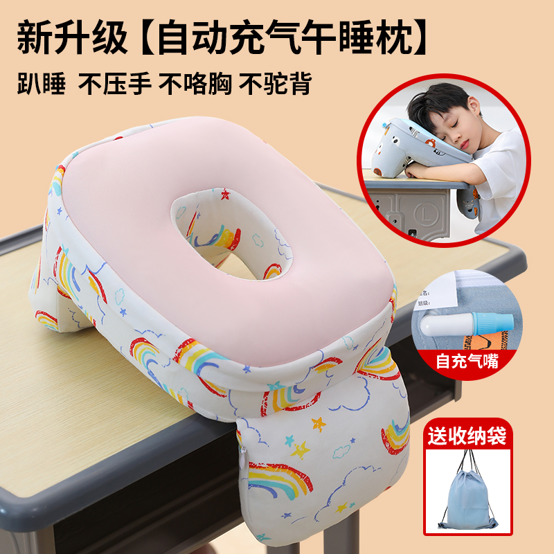 充气午睡枕初高中小学生儿v童教室桌上午休趴睡枕办公室睡觉抱枕