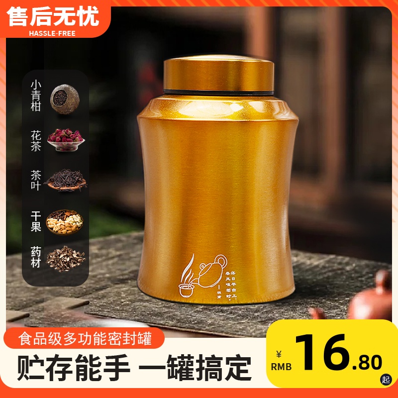食品级不锈钢茶叶罐高档茶罐送礼