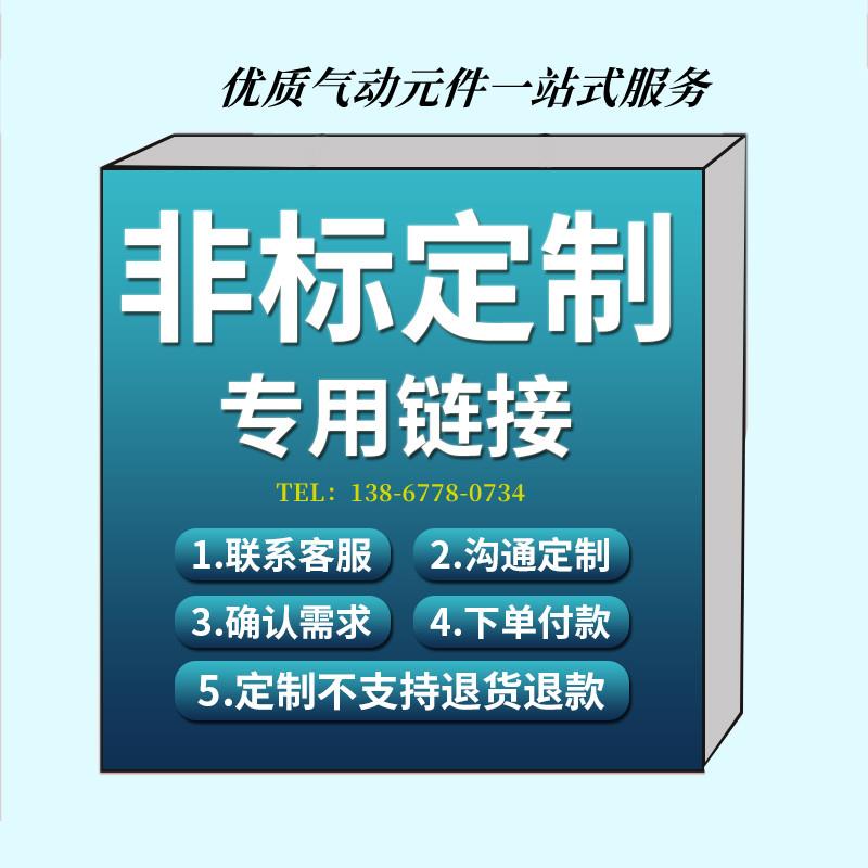 新恭 君帆 长拓 诺冠 小金井 费斯托 喜开理 气立可 金器气缸定货