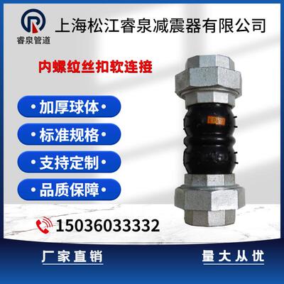 丝扣橡胶接头油任风机软管橡胶软连接伸缩节DN32 40 50 65 80热卖