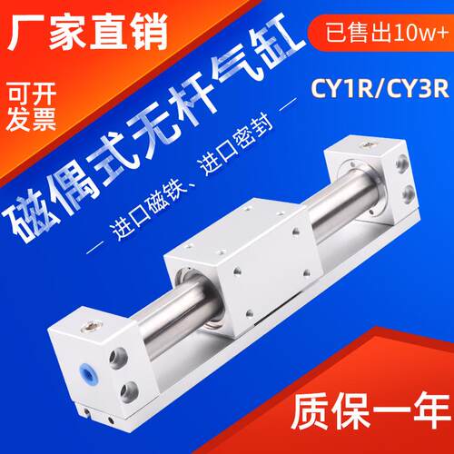 CY1R磁偶式导杆无杆气缸CY3RG10/15H/20-25-32-40-50-63气动滑台