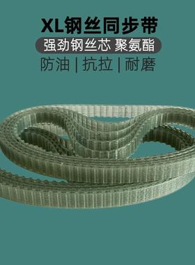 防油同步带钢丝聚氨酯102XL104XL108XL110XL114XL116XL高速传动带