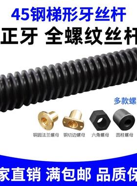 梯形丝杆圆螺母T24*5 T32*6 T36*6 T38*6 T40*6 T50*8 55 T60*8