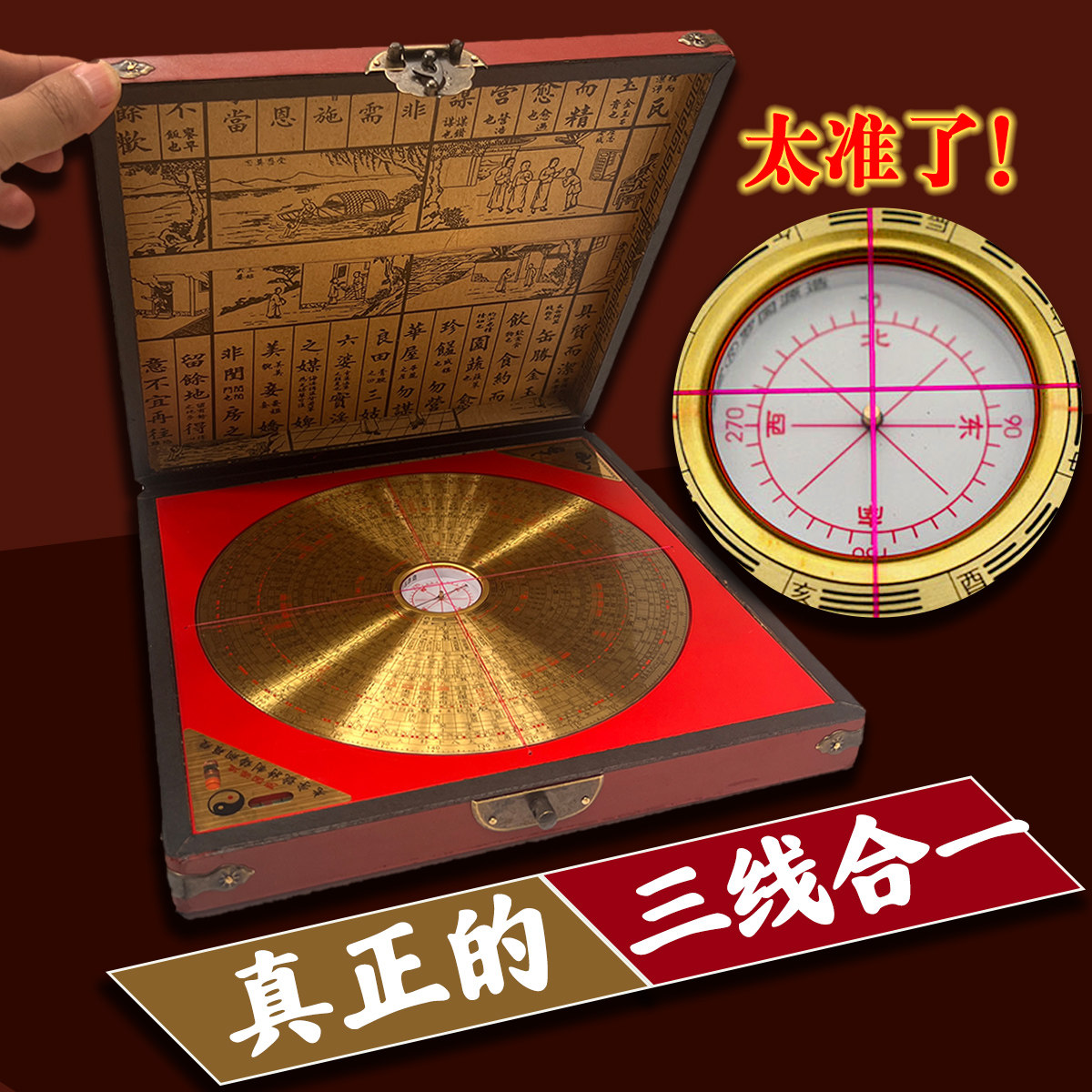 三线 线合一风水罗盘高精度专业 综合盘黄铜摆件罗经 倪师同款罗