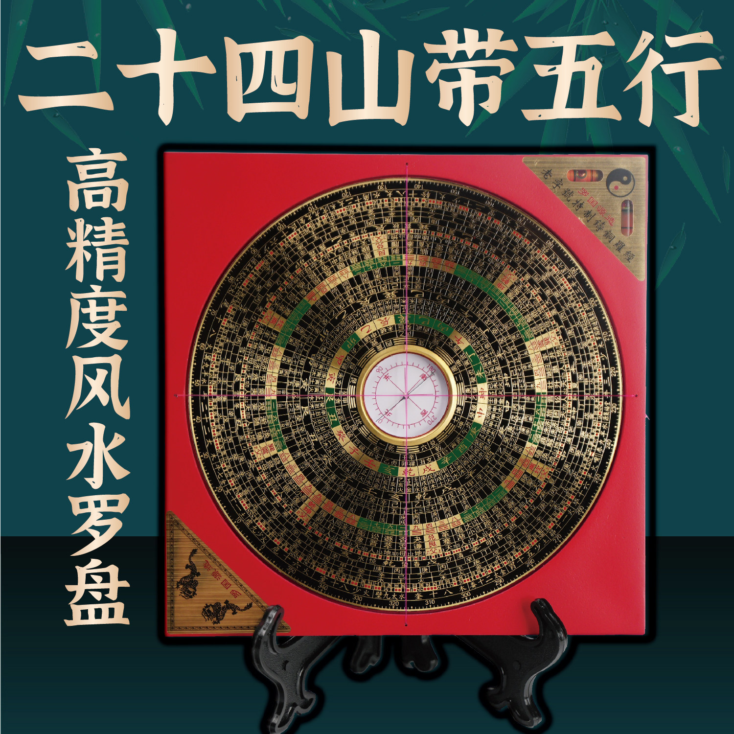 二十四山带五行风水罗盘高精度专业随身八卦罗盘摆件全铜36层