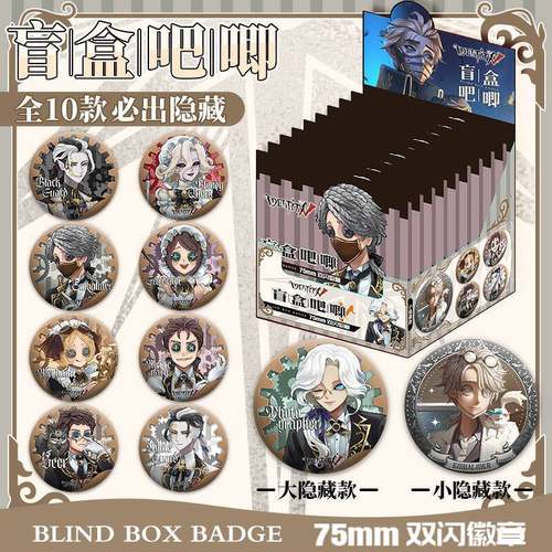 第伍人咯盲盒吧唧游戏周边红夫人渔女75mm双闪徽章盲抽盲袋谷子