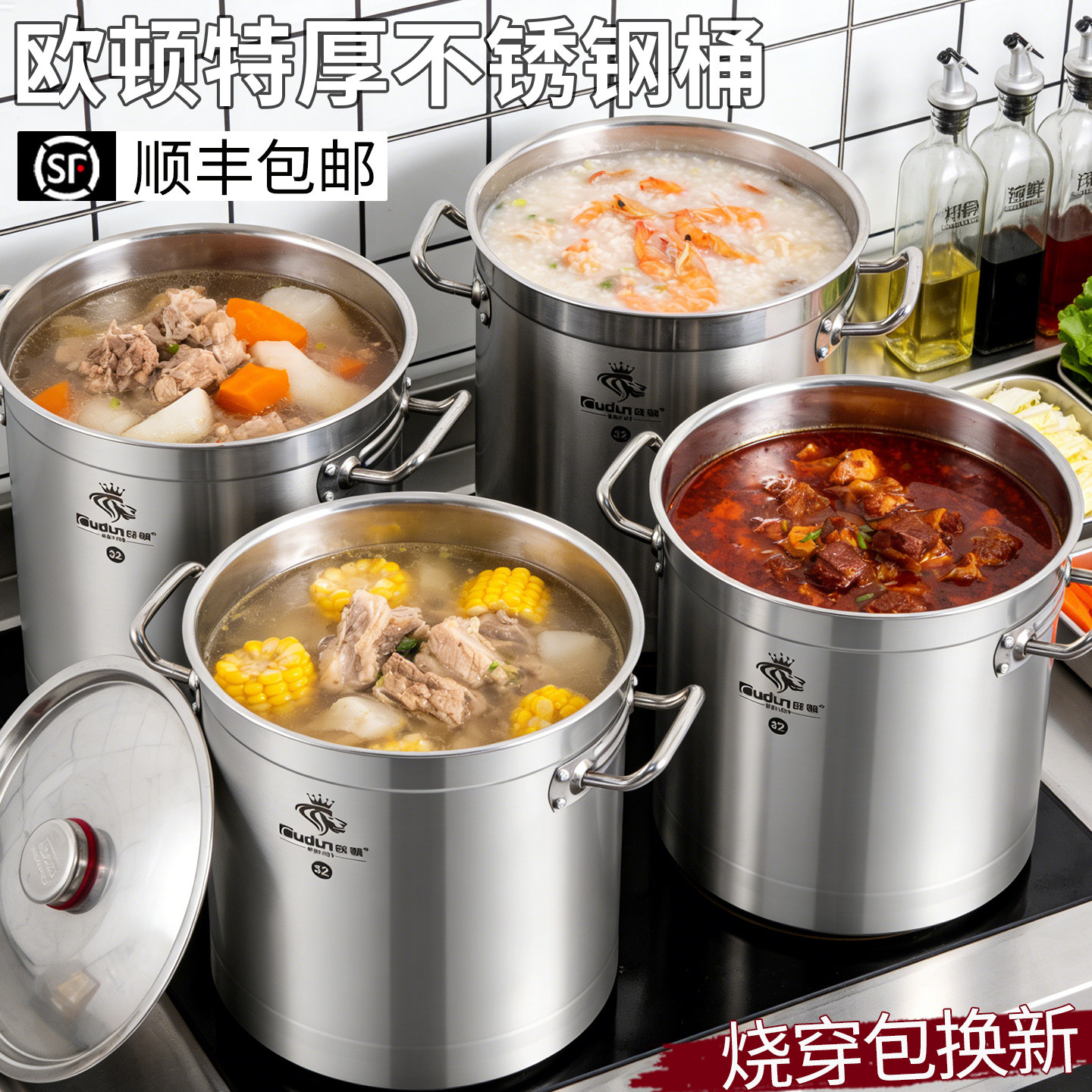 欧顿食品级304不锈钢桶商用汤桶带盖卤肉锅煮肉桶电磁炉专用汤锅