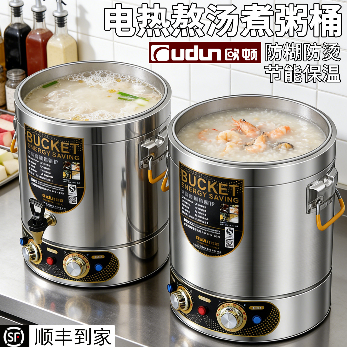 欧顿早餐店熬粥专用锅煮粥桶商用大容量电加热熬汤蒸煮桶保温一体