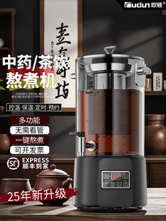 欧顿煮茶桶熬中药煎药机商用熬煮智能泡茶器吊梨汤养生茶壶大容量