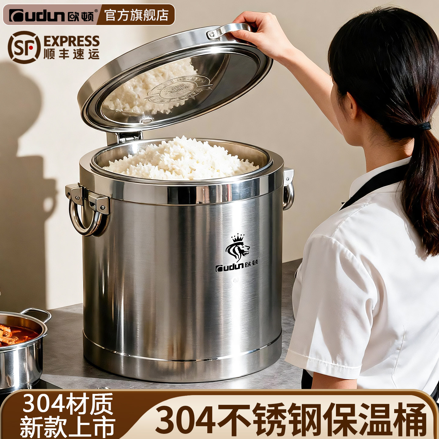 【欧顿】新款304不锈钢保温桶图片