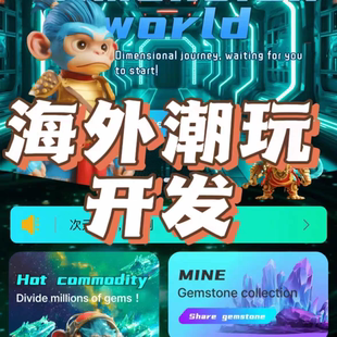 潮玩宇宙APP开发海外多语言潮玩宇宙搭建大逃杀运动会游戏源码