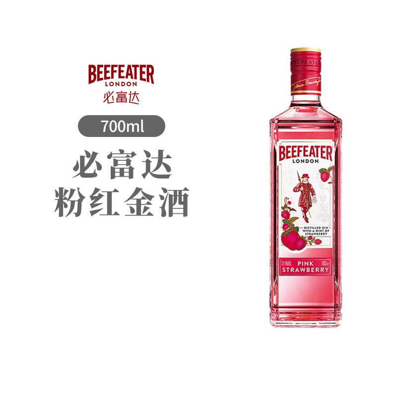 Beefeater必富达粉红金酒单瓶700ml伦敦进口洋酒金酒杜松子酒琴酒图片