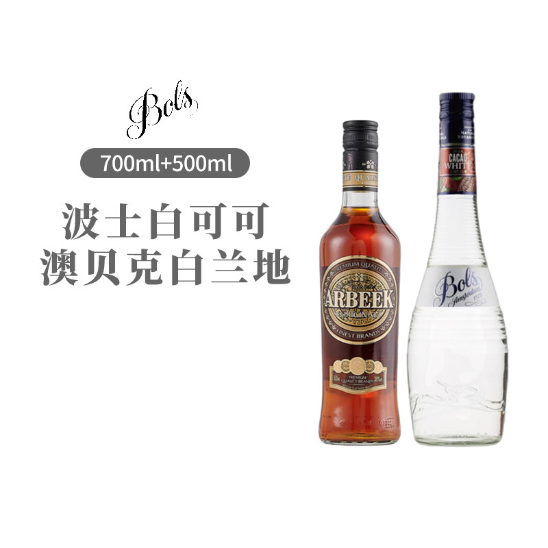 亚历山大鸡尾酒DIY组合套装家庭调制自制鸡尾酒洋酒波士白可可
