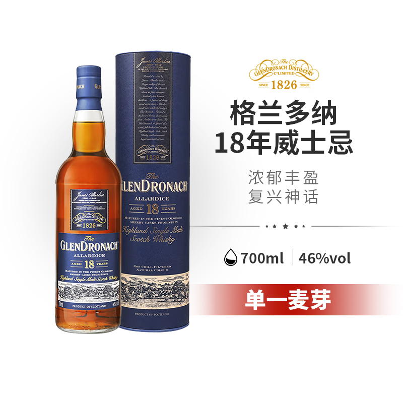 Glendronach格兰多纳18年700ml单一麦威士忌 苏格兰进口洋酒