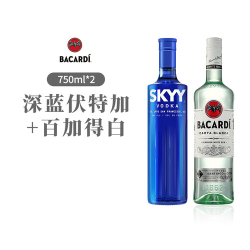 SKYY深蓝伏特Bacardi百加得白朗姆烘焙基酒750ml双支组合正品